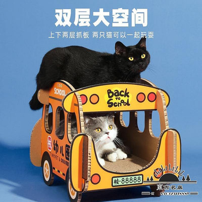 雙層貓抓板大號巴士車型磨爪器瓦楞紙貓窩貓爪板貓咪寵物 批發-東方名居V