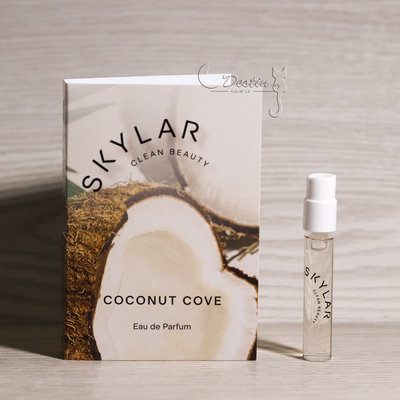 SKYLAR Coconut Cove 中性淡香精 1.5ML 可噴式 全新 試管香水