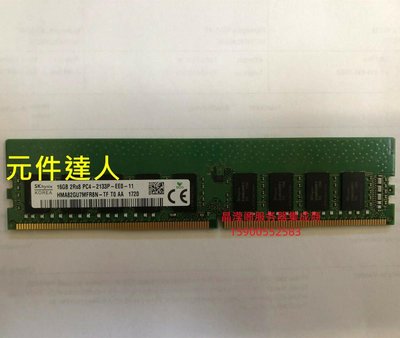 SK hynix 16G 2RX8 PC4-2133P ECC DDR4 UDIMM 純ECC 伺服器記憶體