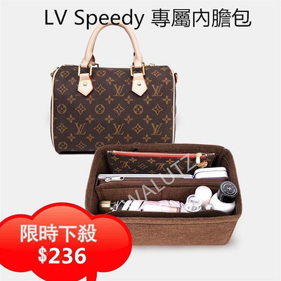 【熱賣精選】適配 lv speedy 25 30 35 40 內袋 包中包 袋中袋 包包收納
