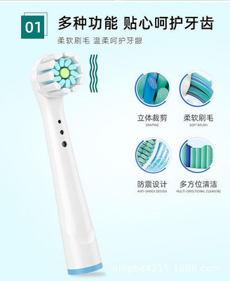 通用款適用于歐樂b電動牙刷刷頭電動旋轉式軟毛電動牙刷頭配件