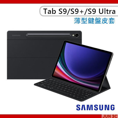 三星原廠 Samsung Galaxy Tab S9 薄型鍵盤皮套 X710 X810 X910 鍵盤皮套 鍵盤保護套