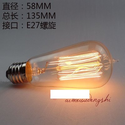 愛迪生燈泡 ST64 40W/ST64 LED4W/8W LED燈泡鵭絲燈泡省電燈泡