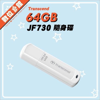 台灣公司貨附發票5年保固 Transcend 創見 JetFlash 730 64GB 64G USB3.1 隨身碟