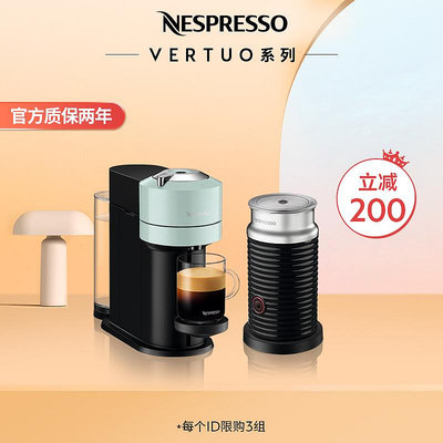 咖啡機NESPRESSO Vertuo Next套裝含奶泡機 全自動家用雀巢膠囊咖啡機