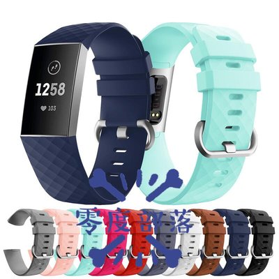 shell++【零度說】Fitbit charge 3 時尚 官方款 智能 手環腕帶 菱形款 鑚石紋 純色 表帶 替換帶 手錶帶