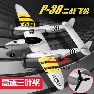 飛機玩具 b17大型遙控二戰飛機兒童玩具航模滑翔機固定翼戰斗機充電轟炸機