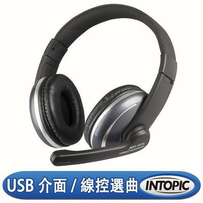 ≈多元化≈附發票 INTOPIC 廣鼎 jazz-UB700 USB耳麥 耳機麥克風 線控音量 usb耳機 ub-700