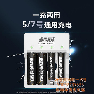 電池超威鋅動力充電電池充電器專用5號7套裝代1.5v智能4槽快充通用