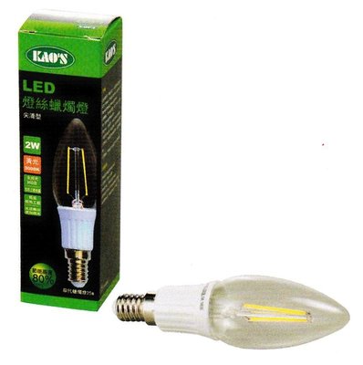 【燈飾林】KAO 2W LED 鎢絲燈泡 蠟燭燈