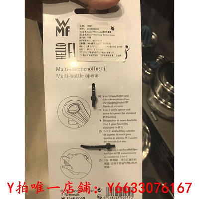 開瓶器WMF迷你開瓶器啤酒開瓶器開啟冠形和螺旋PRT瓶2合1開瓶器新款開酒器