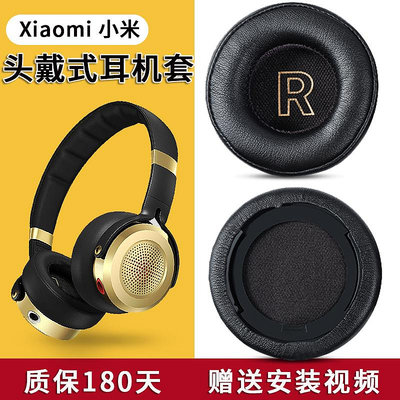 適用于Xiaomi小米頭戴式耳機套耳機罩海綿套耳罩配件耳墊替換皮套