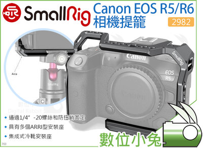 數位小兔【SmallRig 2982 Canon EOS R5/R6/R5 C 相機提籠】支架 cage 承架 佳能