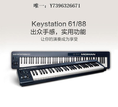 詩佳影音M-audio Keystation 49 61 88 MKIII Oxygen 88 編曲 midi鍵盤影音設