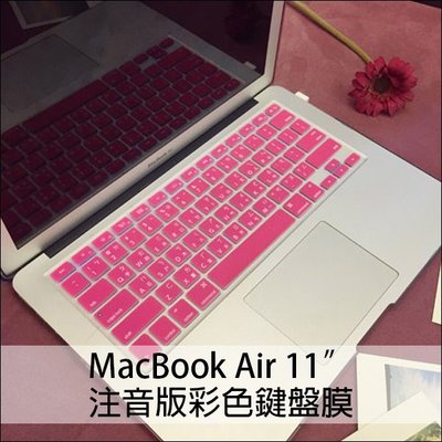 【飛兒】注音版彩色鍵盤膜 Mac Air 11 吋 MacBook 超薄合身保護膜 筆電鍵盤膜 蘋果電腦