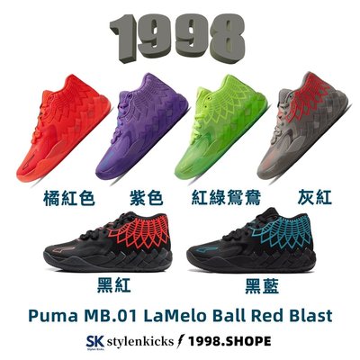 Puma MB.01 LaMelo Ball Red Blast 籃球鞋 火焰紅 377237-02 拉梅洛鮑爾