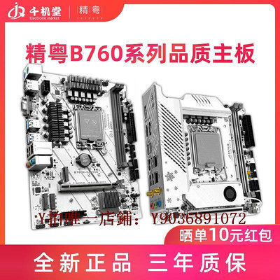 電腦主板 精粵B760M GAMING ITX主板1700針DDR4/DDR5支持12代13代I3/I5CPU