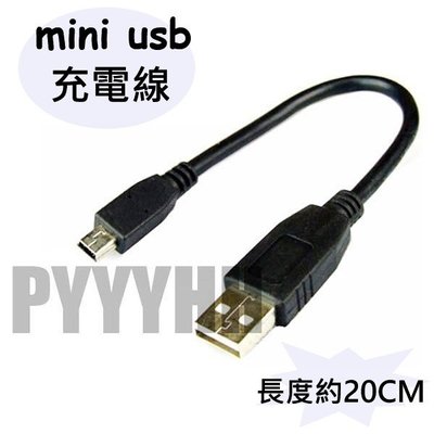 Mini USB 5p傳輸線USB A -Mini USB 5p 適合MP3 數碼相機 手機 移動硬碟 12公分短線設計