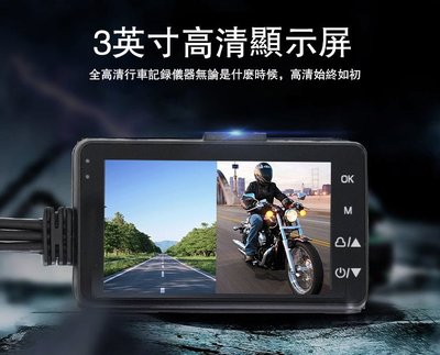 有推薦車行安裝 機車 行車紀錄器 前後分離式 摩托車 雙鏡頭 IP68級防水 廣角 高清1080P 行車記錄器 機車二代