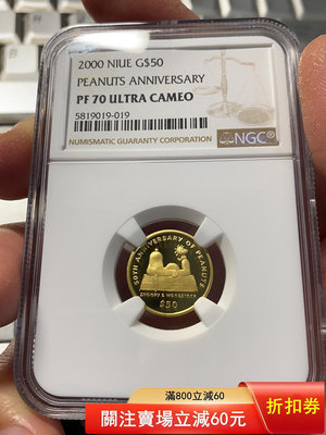 (可議價)-紐埃2000年史努比金幣70分 3.11克 錢幣 評級幣 銀幣【奇摩錢幣】90