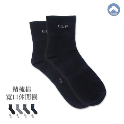 台灣製精梳棉襪 寬口休閒襪 舒適透氣襪子(6016)黑色 淺灰色 深灰色 深藍色 尺寸24~26公分 sun-e