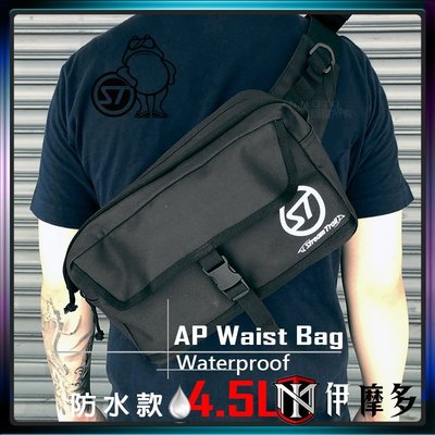 伊摩多※日本ST Stream Trail 4.5L 防水腰包AP Waist Bag。黑/ 橘2款色