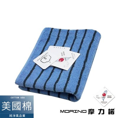 美國棉色紗彩條毛巾-寶石藍【MORINO】-MO764