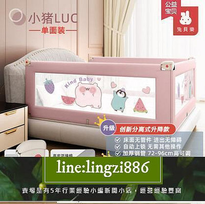 【現貨】兔貝樂床圍欄寶寶兒童防摔床上擋板嬰兒防掉大床邊欄桿通用床護欄拉麵