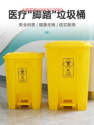 腳踏式醫療垃圾桶帶蓋醫用廢物家用廚房衛生間大號商用腳踩垃圾桶