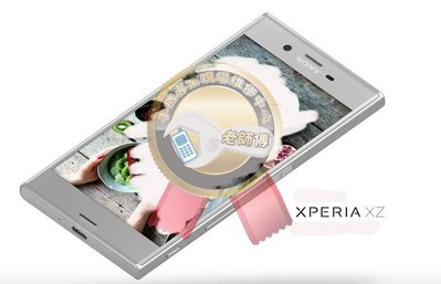 新竹 老師傅 Sony XZ Premium XZP G8142 整組液晶含觸控板更換 總成  液晶螢幕