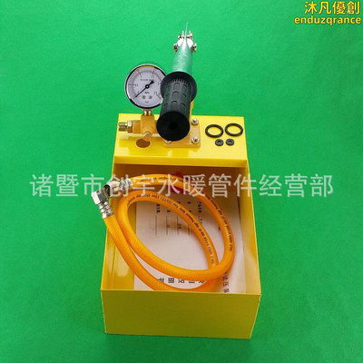 華可手動25kg小型試壓泵PPR水管PE管道測壓器水壓泵壓力器試壓機