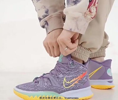 Nike Kyrie 7 EP 紫黃 火焰 破曉 實戰 天花板 緩震 籃球鞋 CQ932