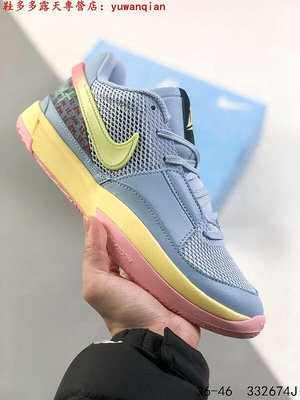 [鞋多多][多種顏色]耐吉 Nike Ja 1 Ep 明星 籃球鞋 莫蘭特1代 簽名 戰靴