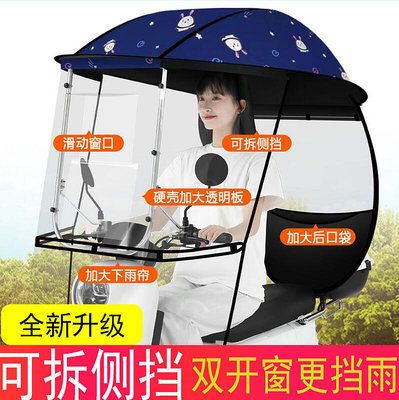 【現貨】雅迪電動車雨棚車棚新款2024電瓶摩託遮陽傘電動自行車蓬小型擋風防曬罩