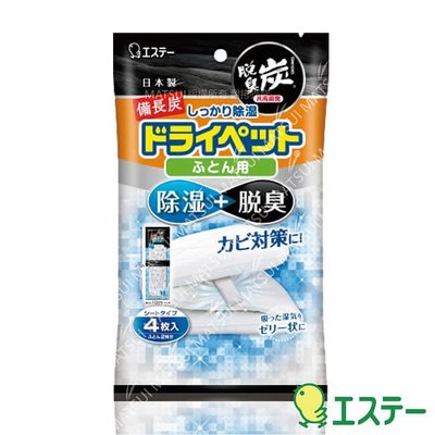 ☆圓仔家電精品☆ST雞仔牌 備長炭吸濕消臭劑-棉被用(51g x 4入) ST-907854