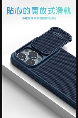 iPhone 13 Pro Max 6.7吋 優尼 S 保護殼 NILLKIN Apple 自動鏡頭滑蓋設計 手機殼