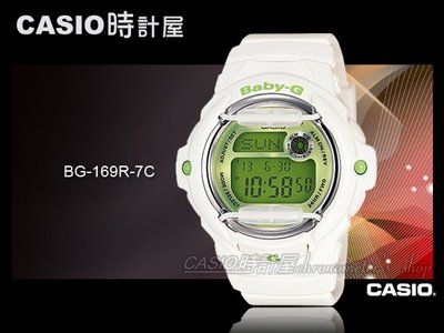 CASIO 時計屋 Baby-G BG-169R-7C 女錶 電子錶 橡膠錶帶 白 冷光照明 世界時間 整點響報