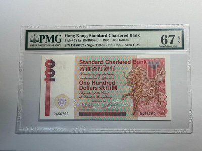 【二手】 香港渣打銀行1985年首發版本，1長棍麒麟，PMG67336 錢幣 紙幣 硬幣【奇摩收藏】