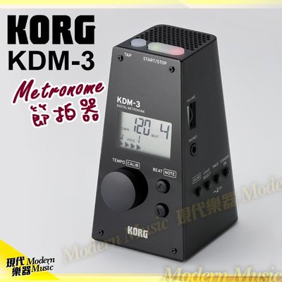 【現代樂器】免運！日本KORG KDM-3 電子節拍器 黑色款 KDM3 高耐用度 可裝電池 公司貨