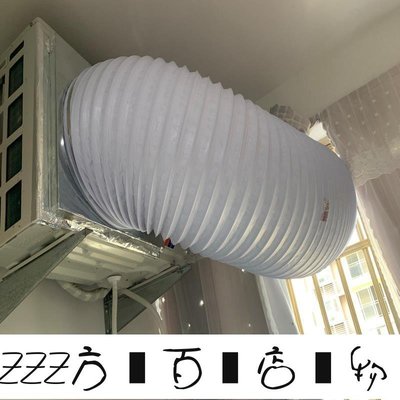 方塊百貨-空調外機導風罩室外機導流散熱神器排熱改變風向排風管耐高溫軟管-服務保障