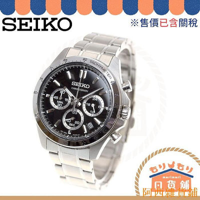 阿西雜貨鋪日本 SEIKO 精工 三眼計時腕錶 SBTR013 日本限定 三眼錶 石英錶 計時錶 精工錶 SBTR027 可