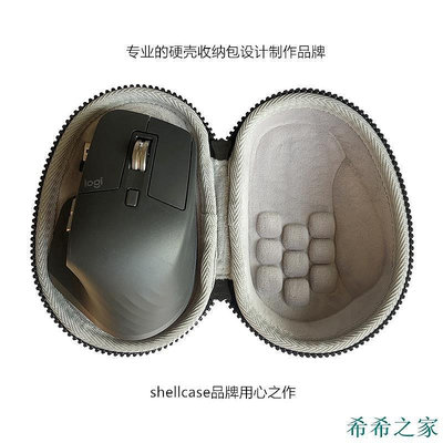 熱賣 鼠標包  新款 shellcase適用于Logitech羅技MX Master 3鼠標保護收納 收納包 袋盒新品 促銷