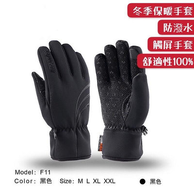 手套MASONTEX F11 保暖手套 防寒手套 冬天 冬季 觸屏手套 觸控手套 防潑水