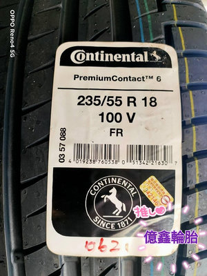《億鑫輪胎 三峽店》Continental 德國馬牌 PC6 235/55/18 235/55R18 六月 6月 活動價