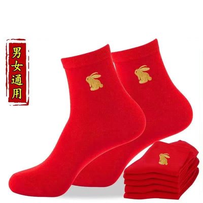 本命年紅襪子男女士一對結婚襪中筒屬兔年喜襪秋冬款大紅色棉襪