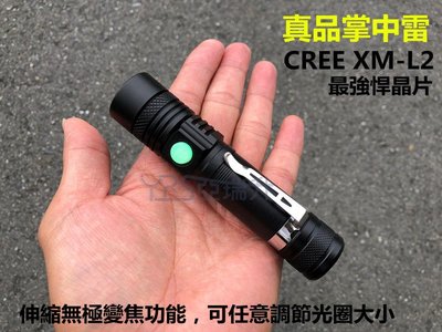 全配現貨 真品掌中雷 使用CREE XM-L2 變焦手電筒 中置開關 電量顯示 USB充電1198流明 露營 釣魚 登山
