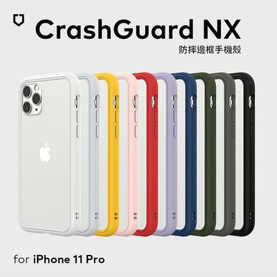 犀牛盾 iPhone 11 Pro CrashGuard NX 模組化防摔邊框手機殼軍規防摔殼手機邊框殼
