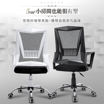 UM-【IDEA】亞克幾何切割舒脊托腰低背電腦椅/辦公椅