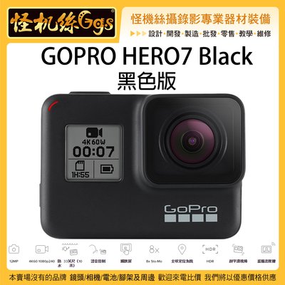 怪機絲GOPRO HERO 7 Black 運動相機黑色版公司貨GOPRO7 4K 錄影| Yahoo