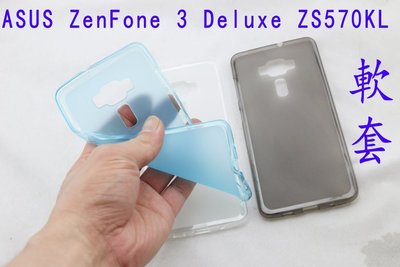 剩黑色 ASUS ZenFone 3 Deluxe ZS570KL 布丁套 果凍套 軟套 保護套 TPU 清水套